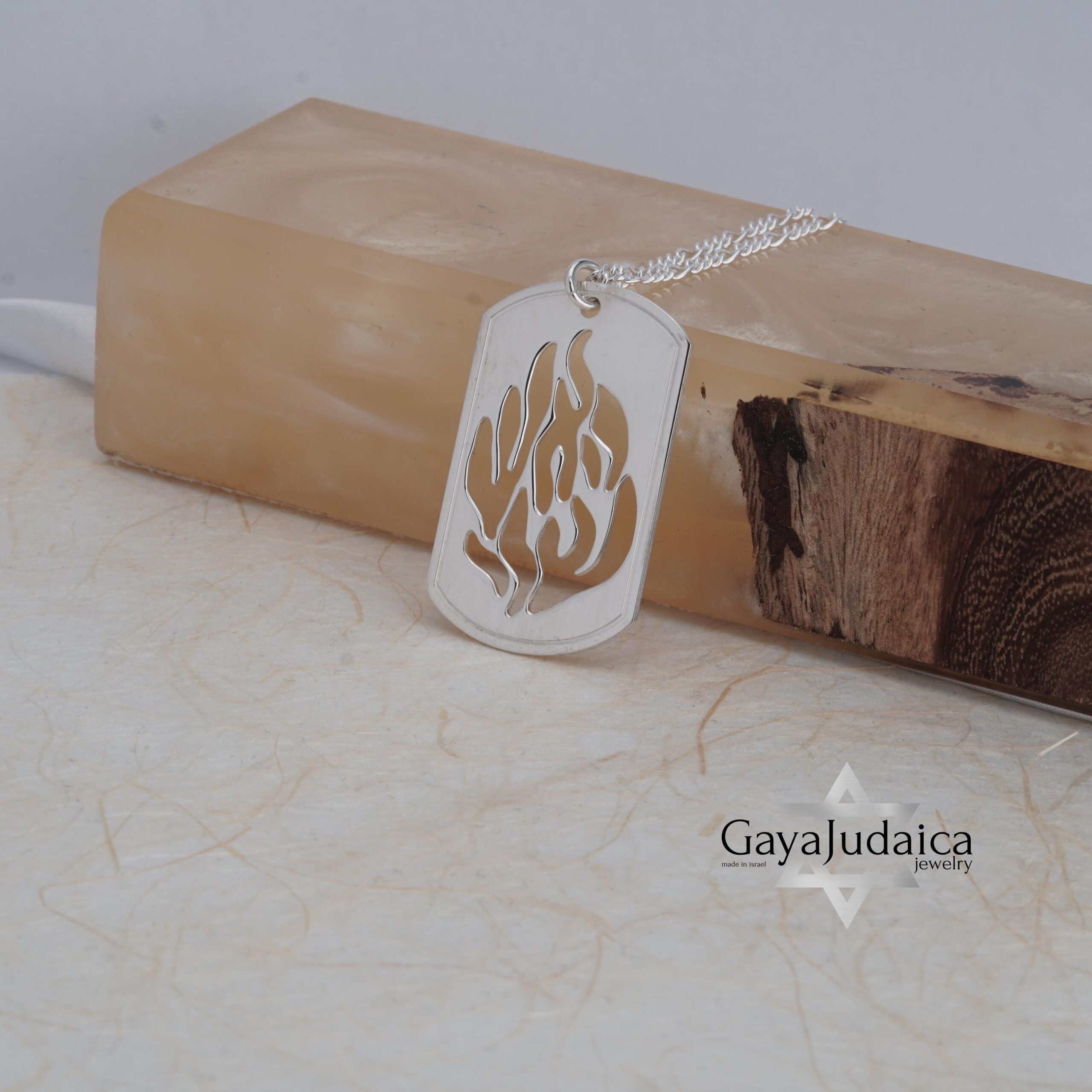 Hebrew My Fire Necklace — HaEsh Sheli Judaica Pendant Hebrew My Fire Necklace — HaEsh Sheli Judaica Pendant
