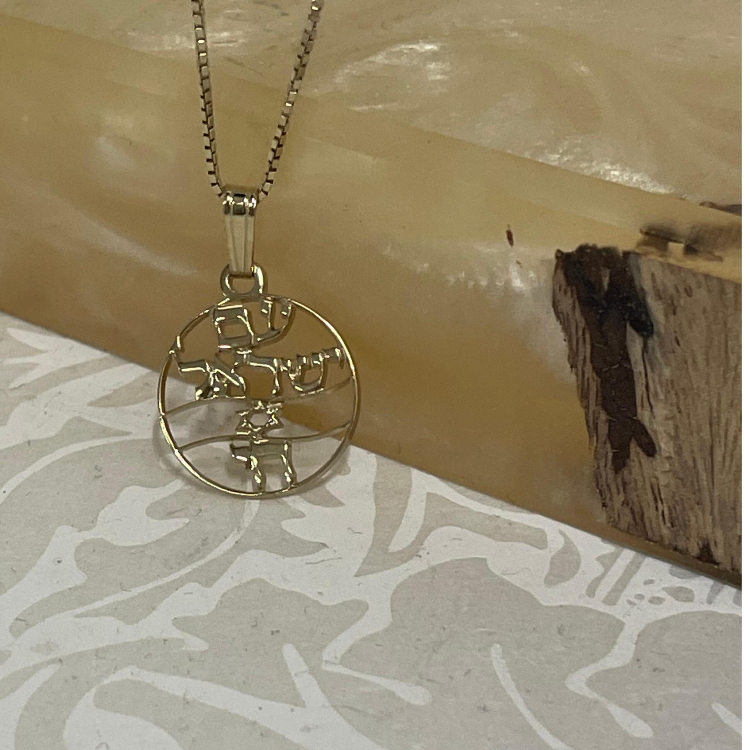 Sterling Silver Am Yisrael Chai Star of David Necklace — Jewish Jewelry Sterling Silver Am Yisrael Chai Star of David Necklace — Jewish Jewelry