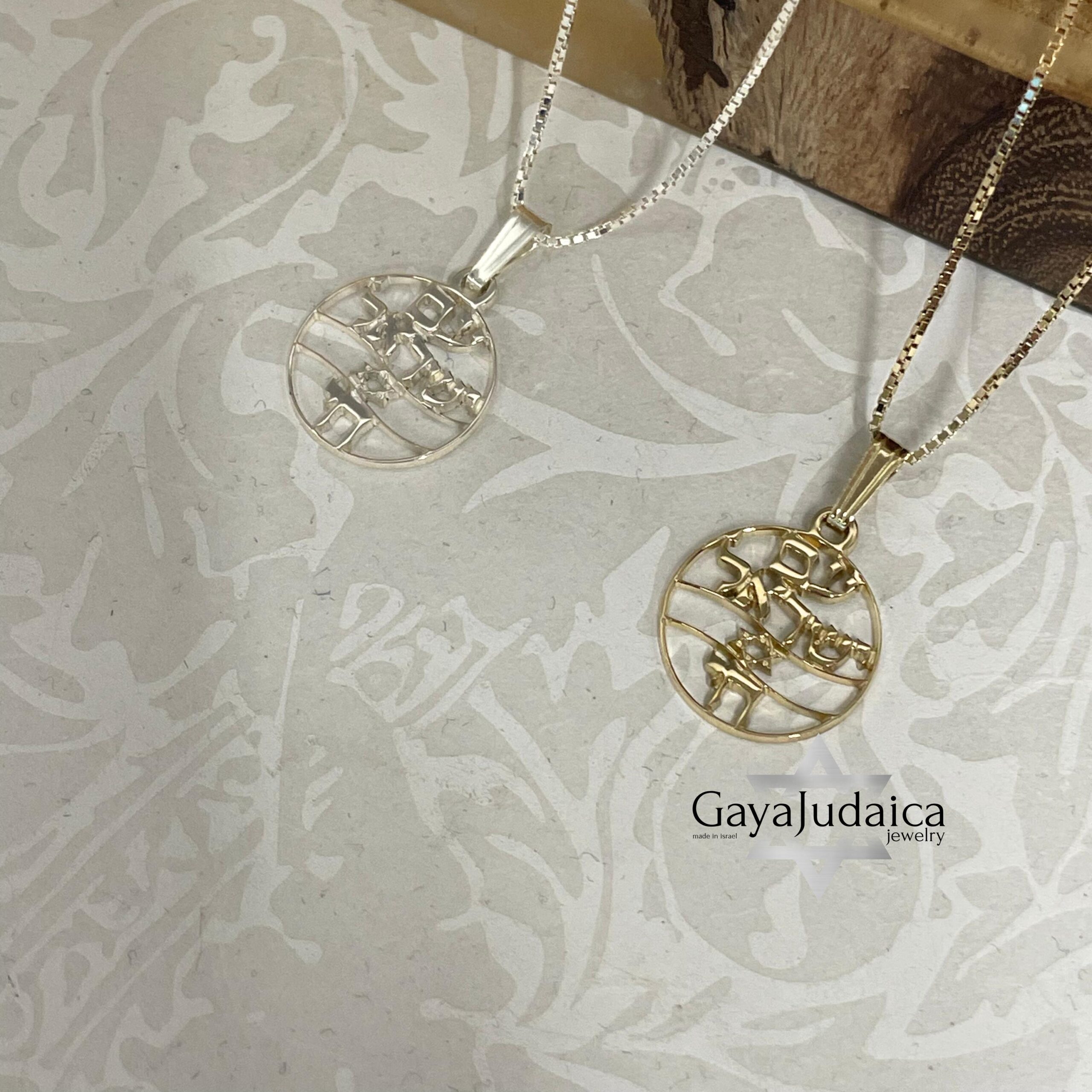 Sterling Silver Am Yisrael Chai Star of David Necklace — Jewish Jewelry Sterling Silver Am Yisrael Chai Star of David Necklace — Jewish Jewelry