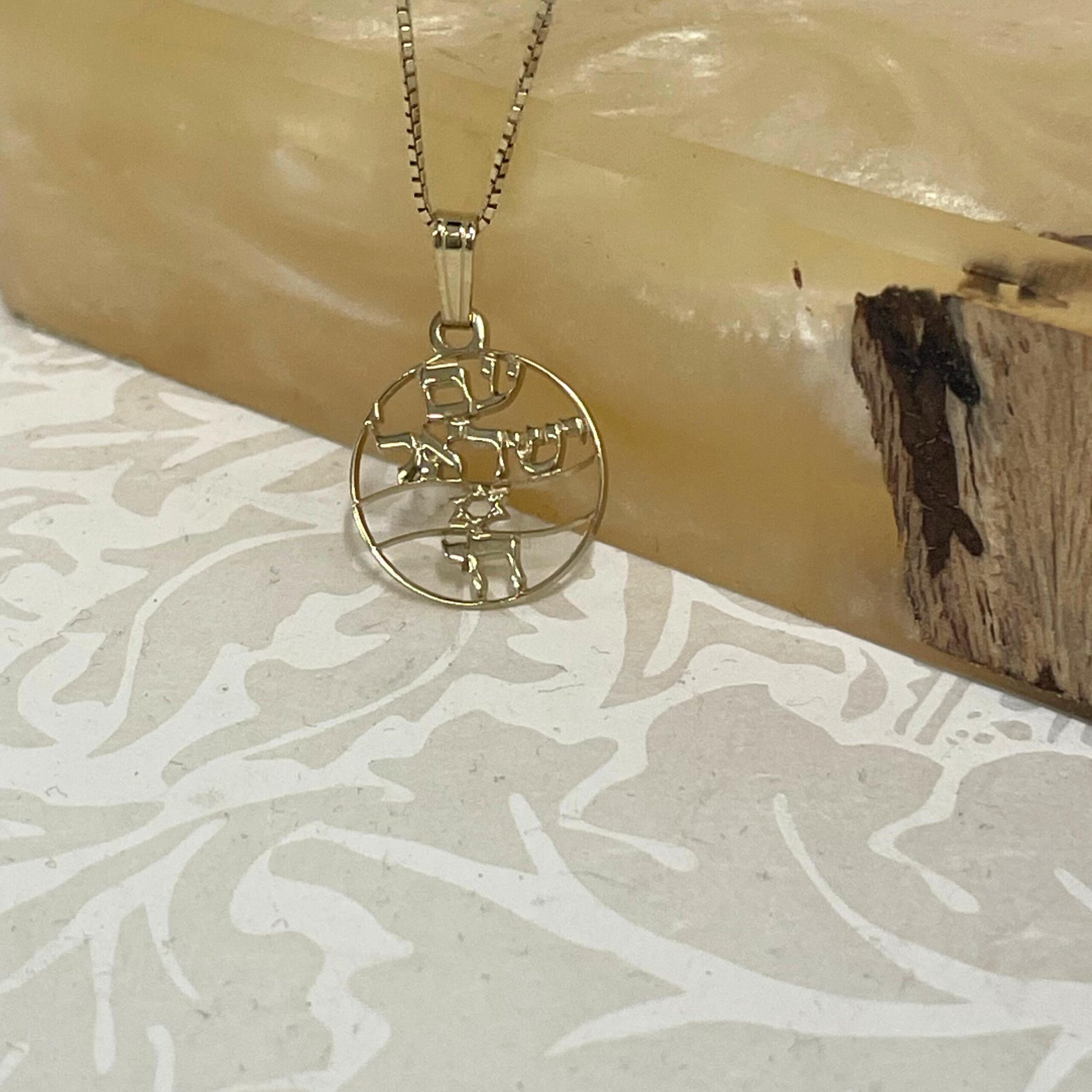 Sterling Silver Am Yisrael Chai Star of David Necklace — Jewish Jewelry Sterling Silver Am Yisrael Chai Star of David Necklace — Jewish Jewelry