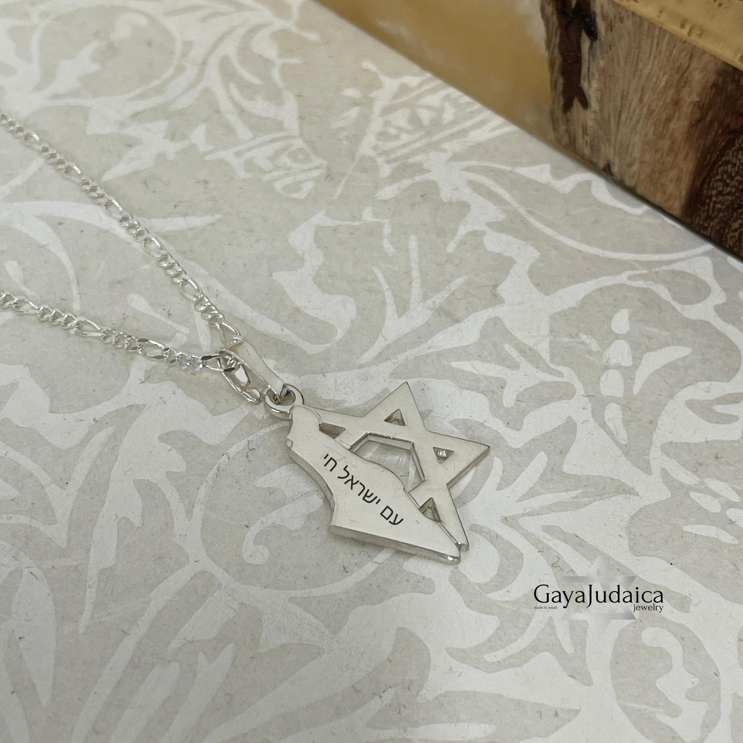 Star of David and Israel Map Pendant Necklace — Israeli Judaica Star of David and Israel Map Pendant Necklace — Israeli Judaica