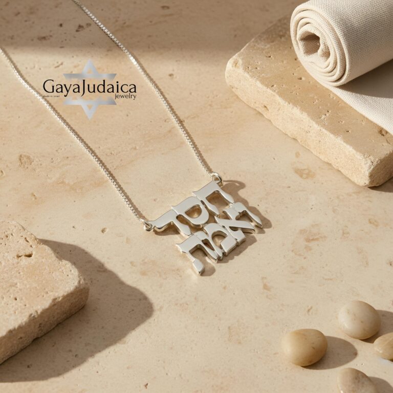 Chesed and Emet Hebrew Word Necklace — view 1