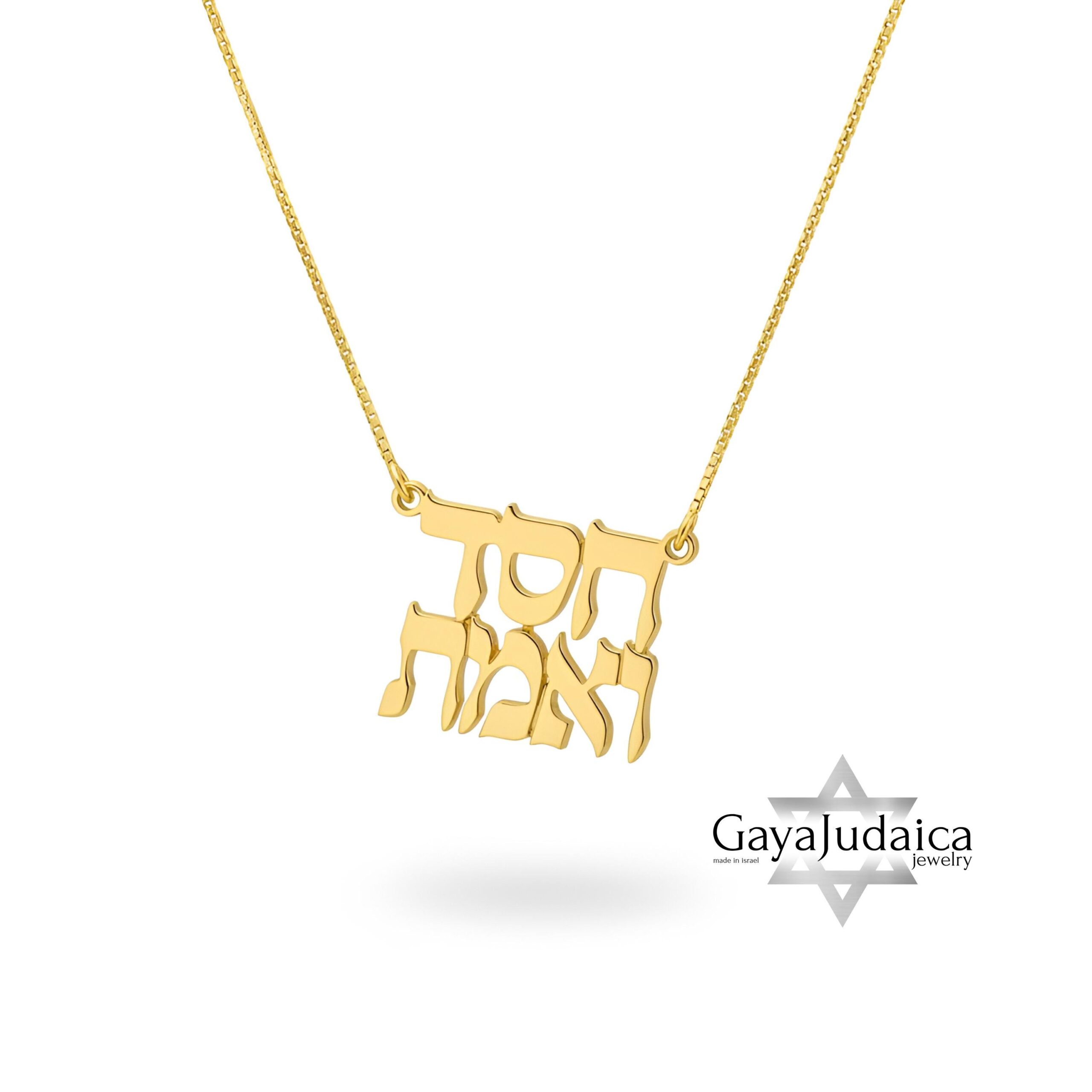Chesed and Emet Hebrew Word Necklace — Israeli Judaica Chesed and Emet Hebrew Word Necklace — Israeli Judaica