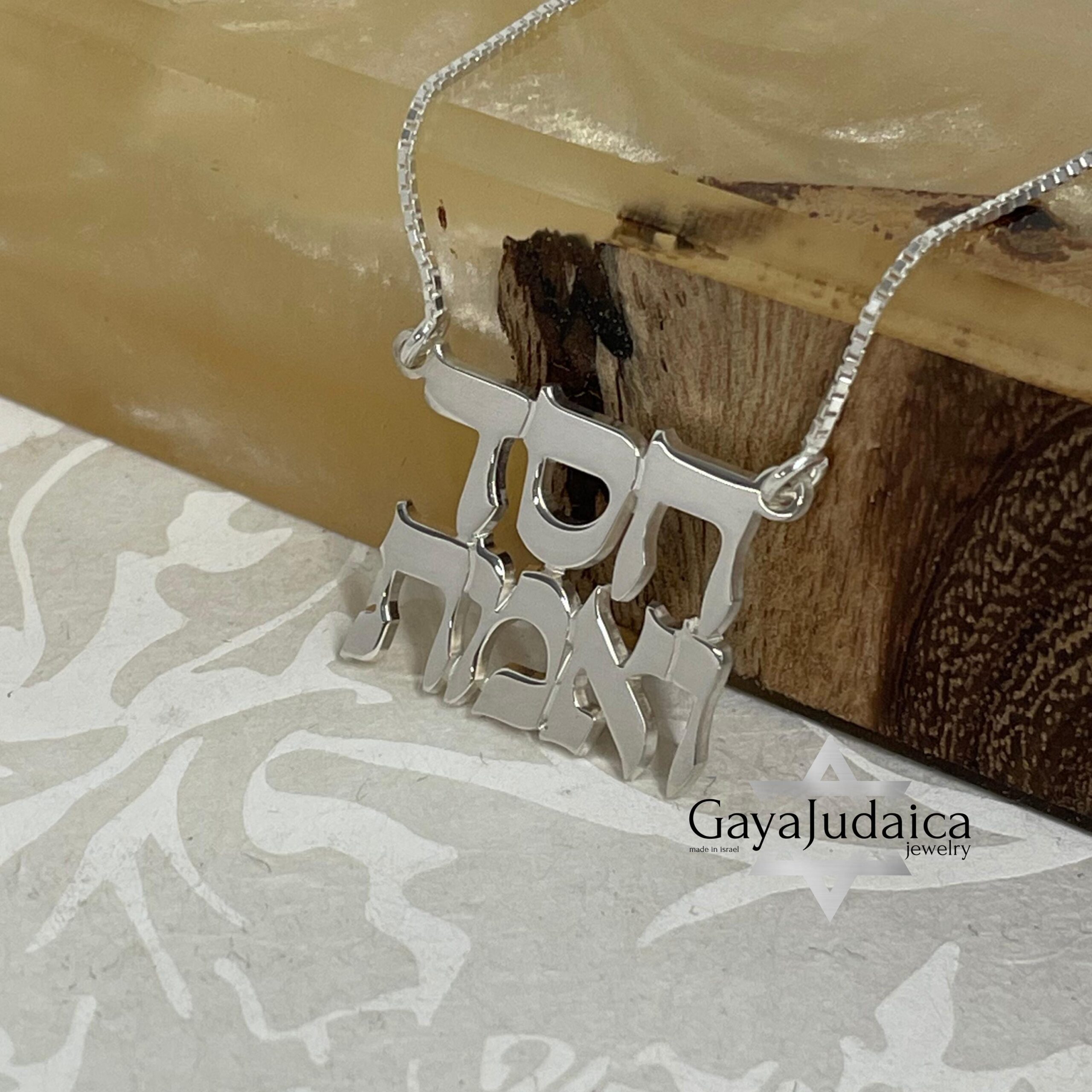 Chesed and Emet Hebrew Word Necklace — Israeli Judaica Chesed and Emet Hebrew Word Necklace — Israeli Judaica