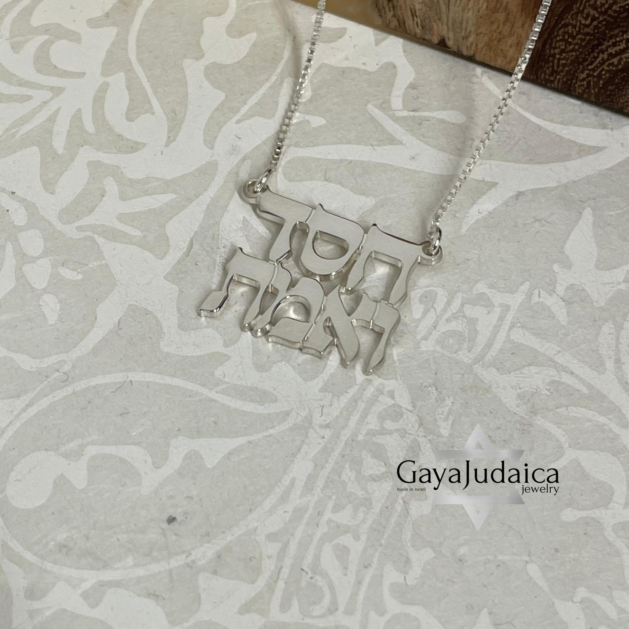 Chesed and Emet Hebrew Word Necklace — Israeli Judaica Chesed and Emet Hebrew Word Necklace — Israeli Judaica