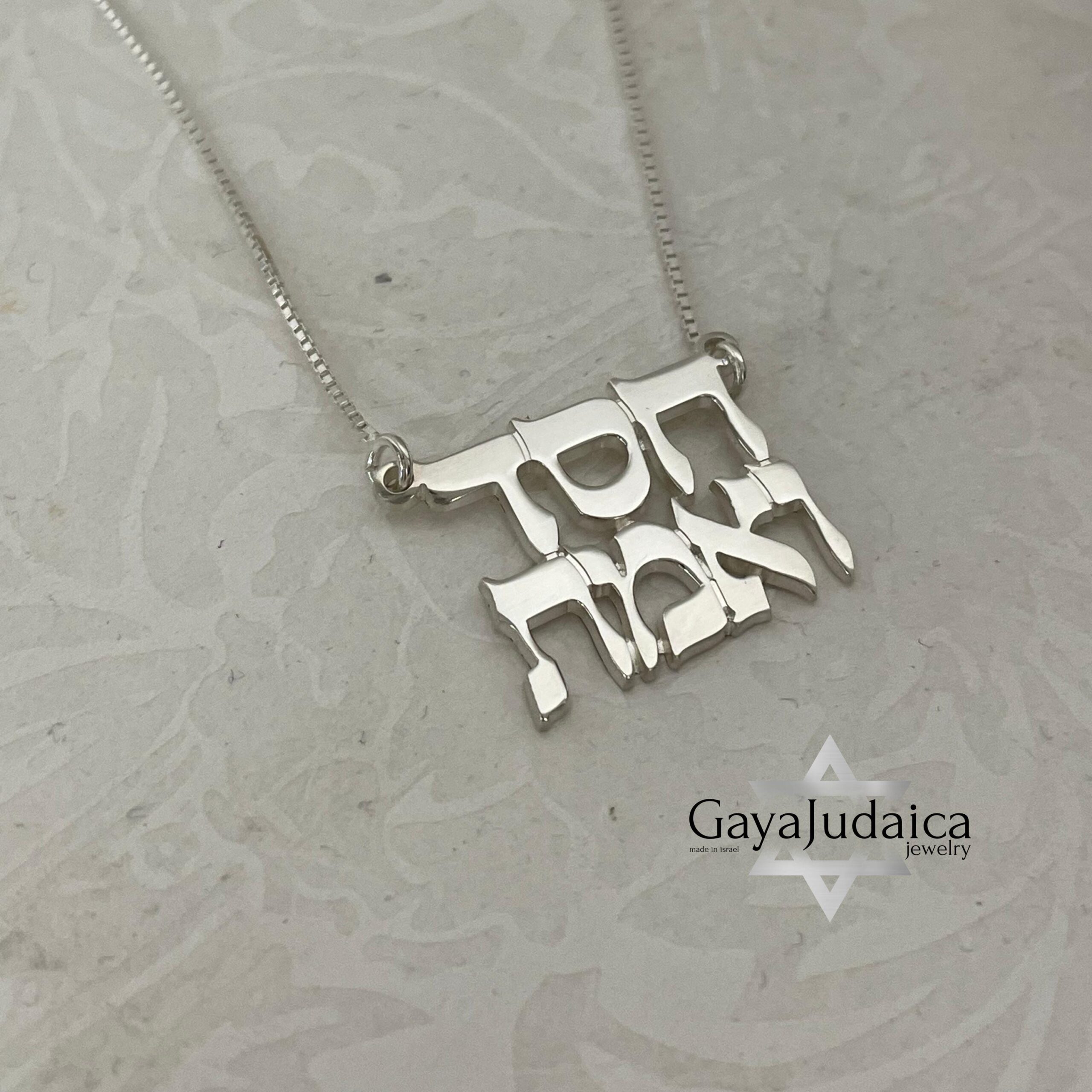 Chesed and Emet Hebrew Word Necklace — Israeli Judaica Chesed and Emet Hebrew Word Necklace — Israeli Judaica