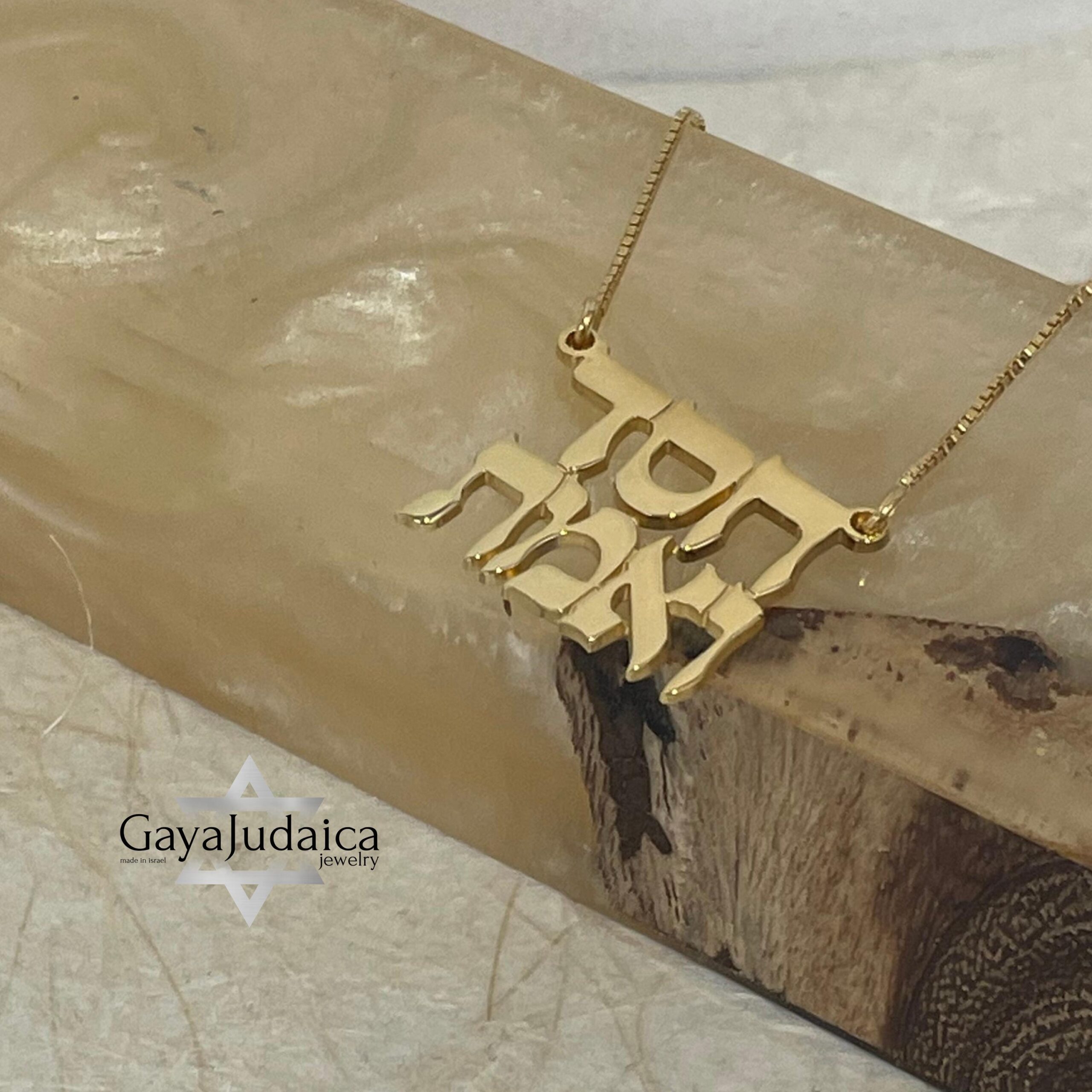 Chesed and Emet Hebrew Word Necklace — Israeli Judaica Chesed and Emet Hebrew Word Necklace — Israeli Judaica