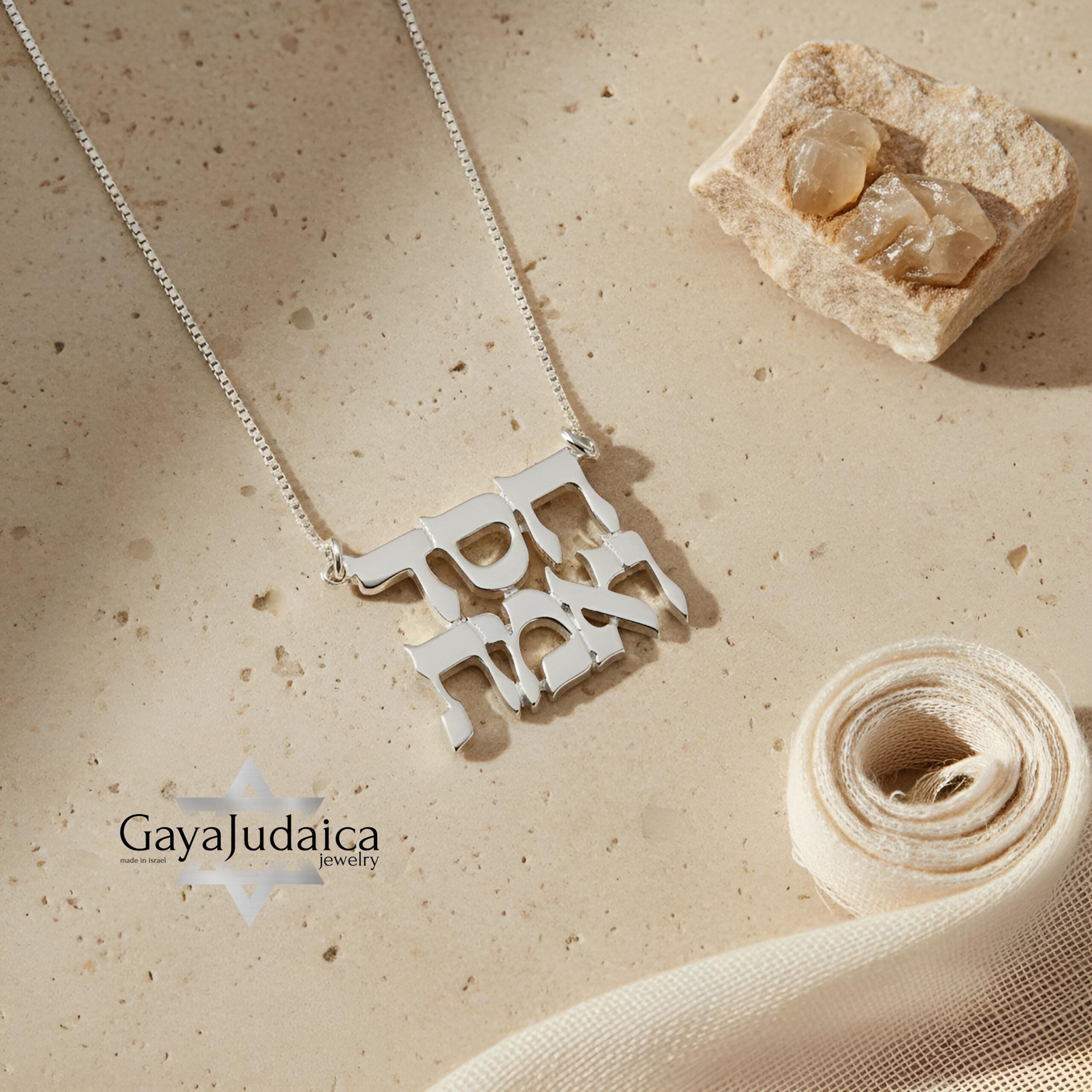 Chesed and Emet Hebrew Word Necklace — Israeli Judaica Chesed and Emet Hebrew Word Necklace — Israeli Judaica