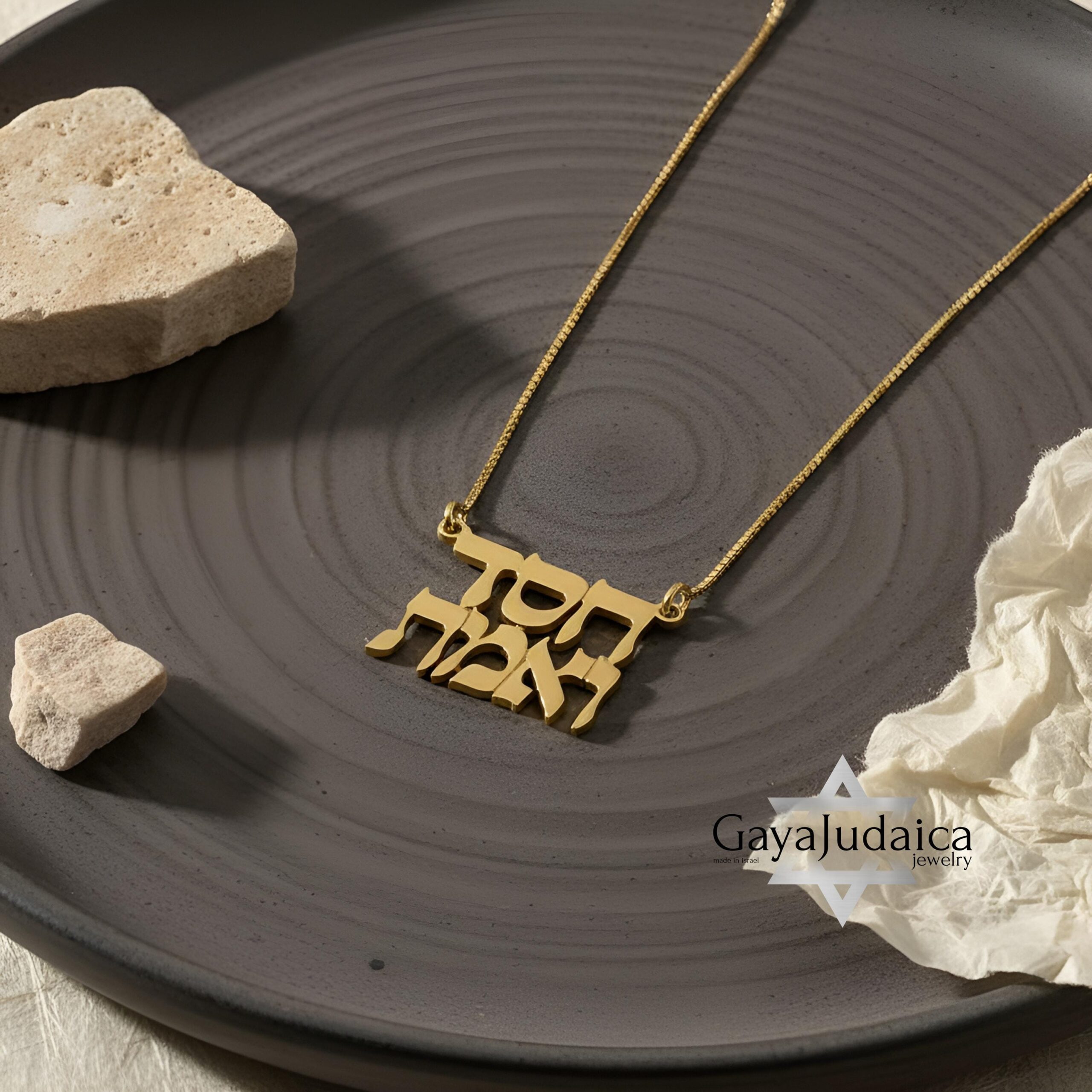 Chesed and Emet Hebrew Word Necklace — Israeli Judaica Chesed and Emet Hebrew Word Necklace — Israeli Judaica