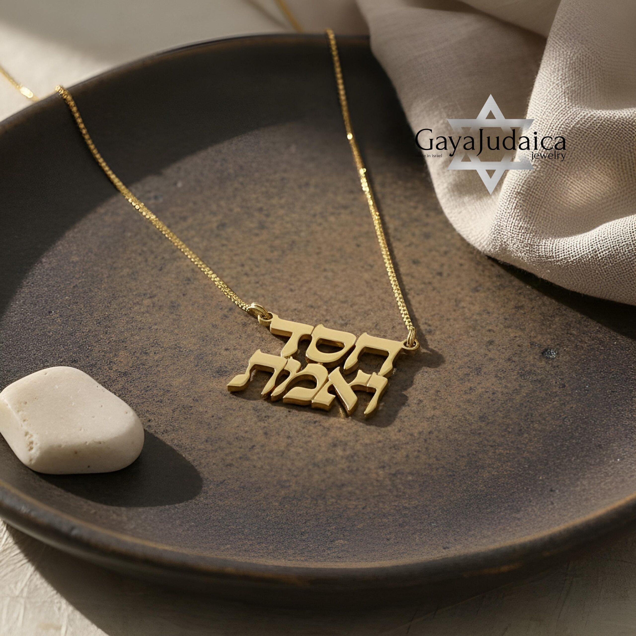 Chesed and Emet Hebrew Word Necklace — Israeli Judaica Chesed and Emet Hebrew Word Necklace — Israeli Judaica