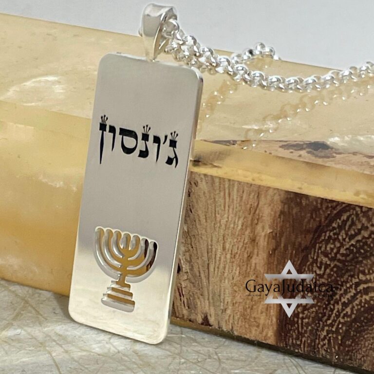 Sterling Silver Menorah Necklace — Israeli Judaica — view 1