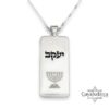 Sterling Silver Menorah Necklace — Israeli Judaica — view 4