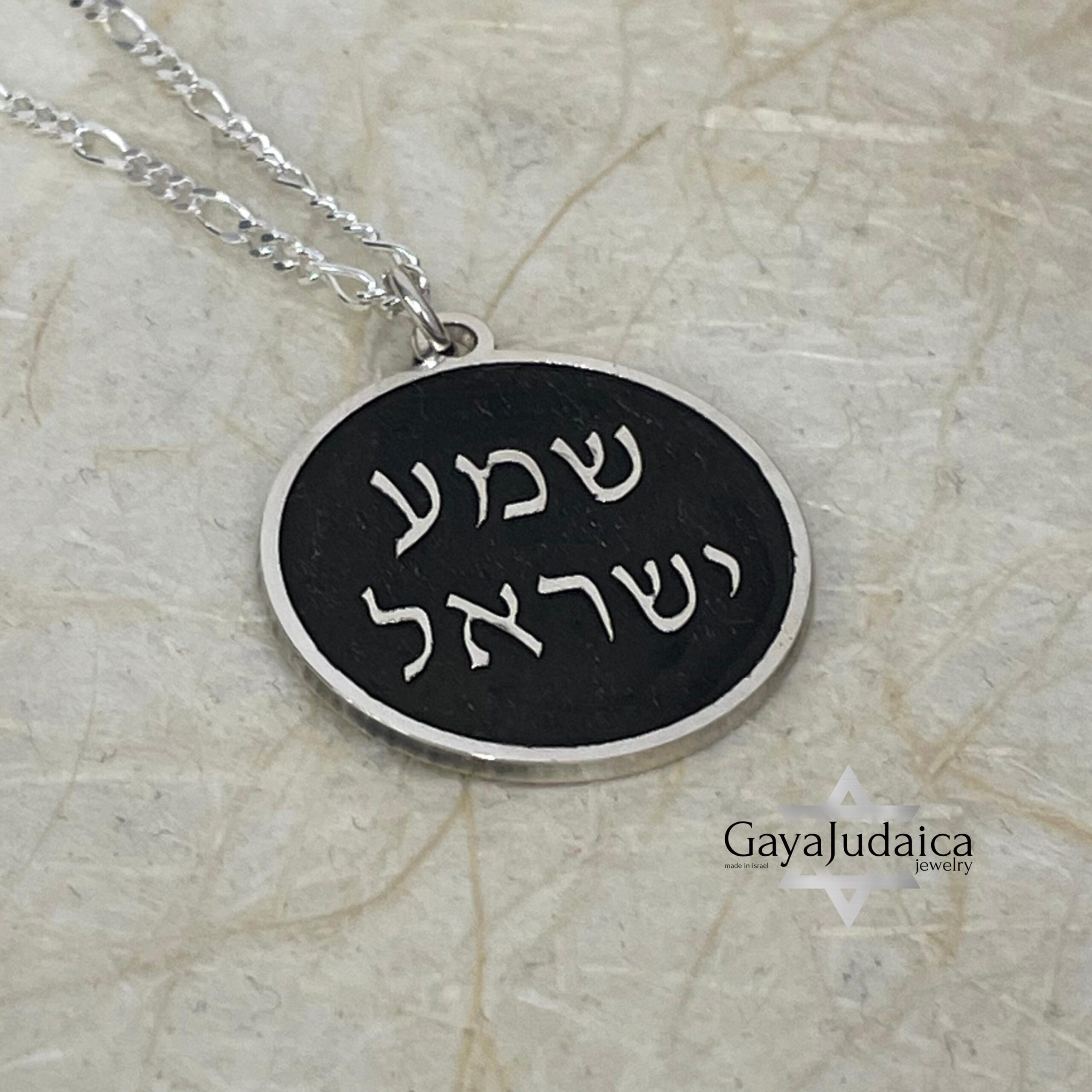 Sterling Silver Shema Israel Necklace — Handmade Jewish Prayer Pendant Sterling Silver Shema Israel Necklace — Handmade Jewish Prayer Pendant