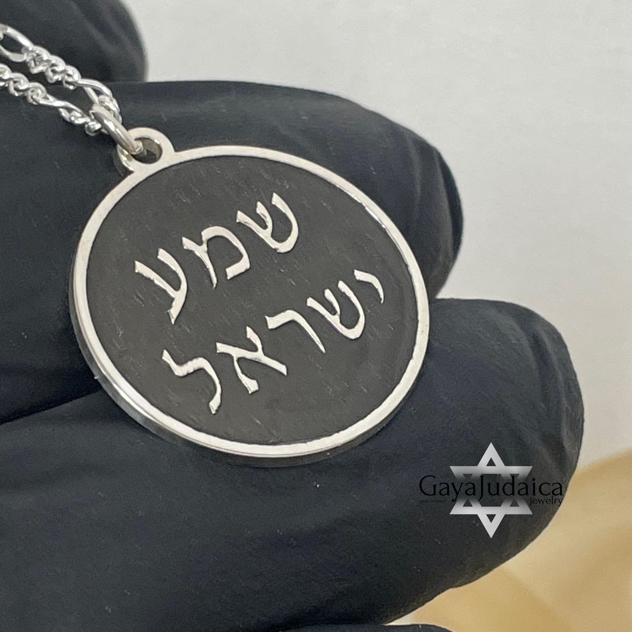 Sterling Silver Shema Israel Necklace — Handmade Jewish Prayer Pendant Sterling Silver Shema Israel Necklace — Handmade Jewish Prayer Pendant