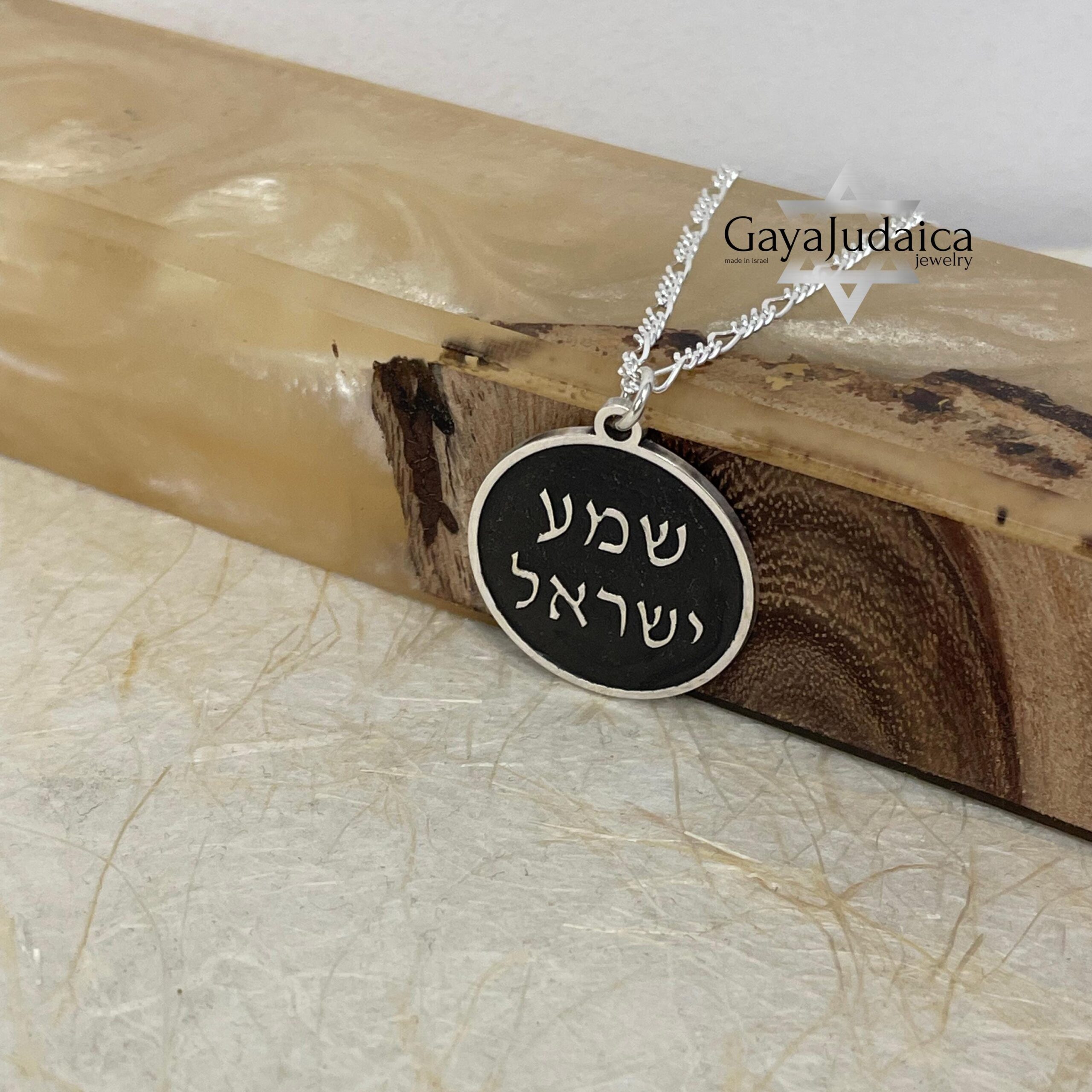 Sterling Silver Shema Israel Necklace — Handmade Jewish Prayer Pendant Sterling Silver Shema Israel Necklace — Handmade Jewish Prayer Pendant
