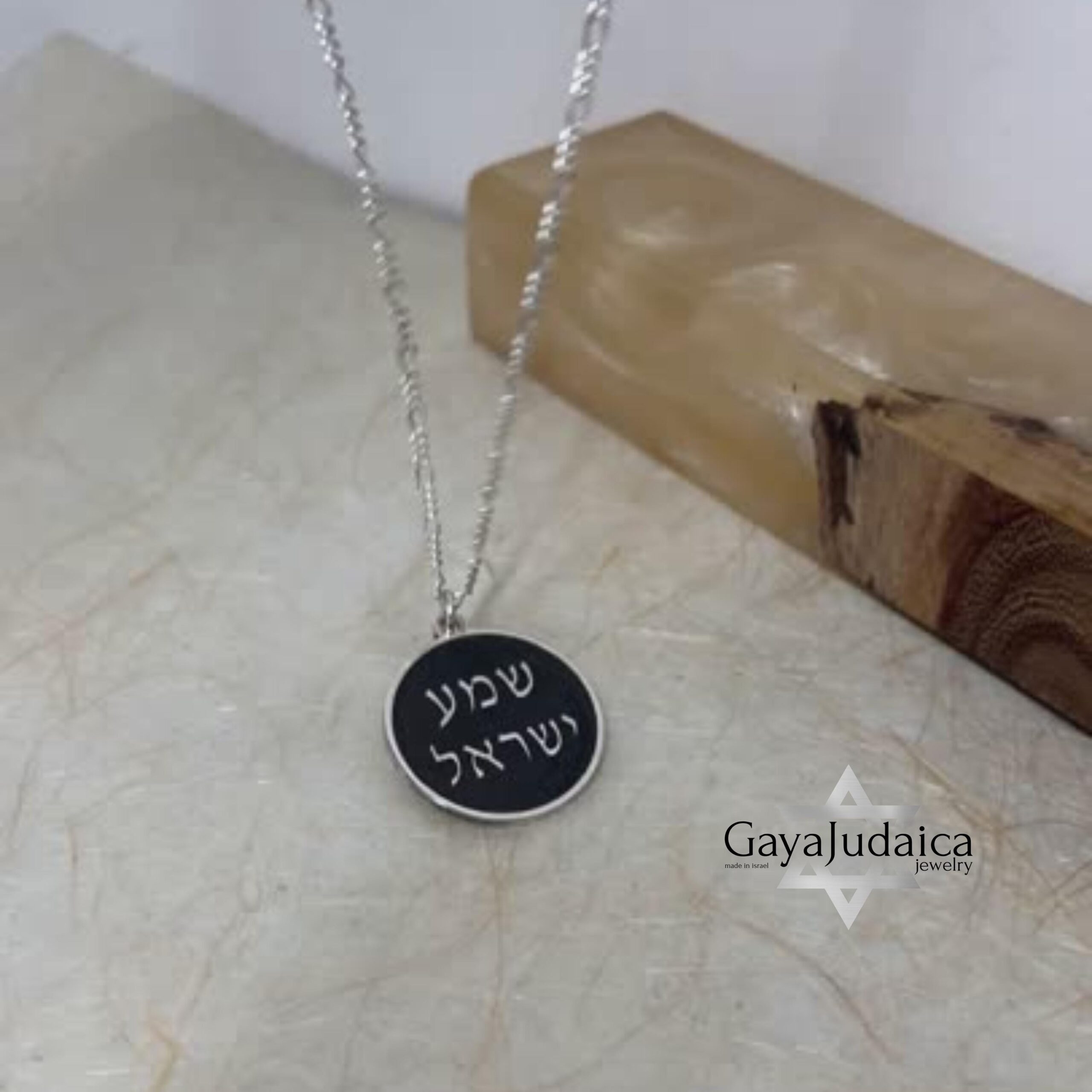 Sterling Silver Shema Israel Necklace — Handmade Jewish Prayer Pendant Sterling Silver Shema Israel Necklace — Handmade Jewish Prayer Pendant