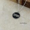 Hebrew Name Necklace — Sterling Silver — view 3