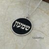 Hebrew Name Necklace — Sterling Silver — view 4