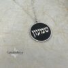 Hebrew Name Necklace — Sterling Silver — view 7