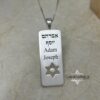 Engraved Sterling Silver Star of David Necklace — view 6