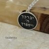 Sterling Silver Blessing Pendant Necklace — Israeli Judaica — view 3