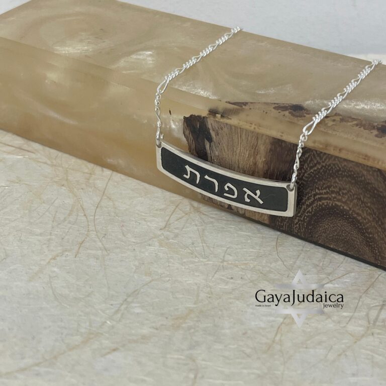 Personalized Hebrew Bar Name Pendant Necklace — Blackened Silver — view 1