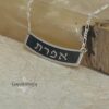 Personalized Hebrew Bar Name Pendant Necklace — Blackened Silver — view 8