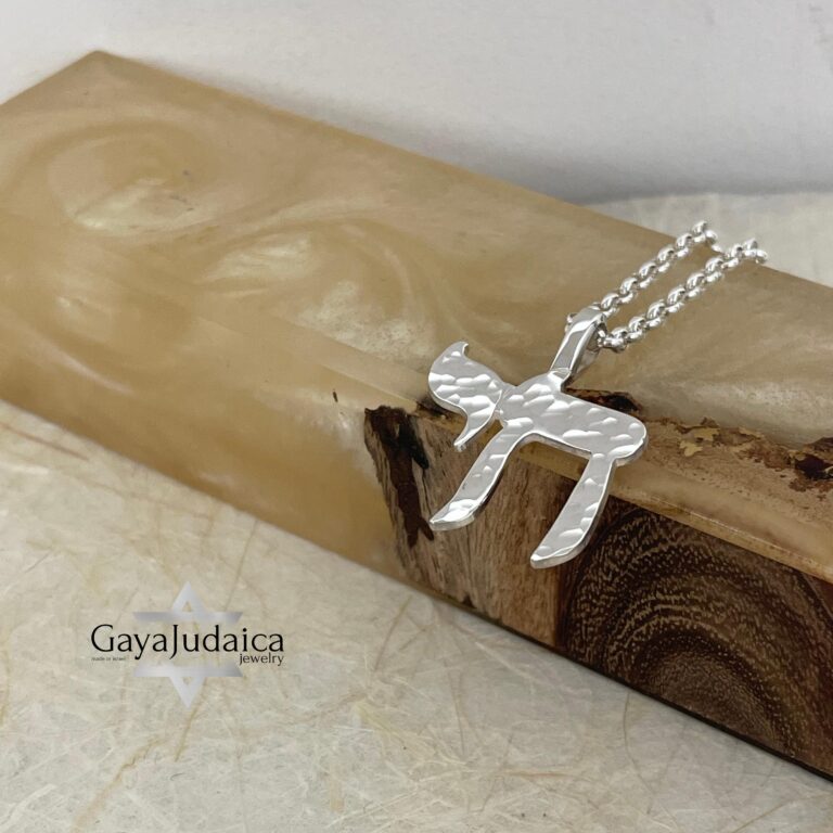 Hammered Hebrew Chai Necklace in Sterling Silver — Israeli Judaica jewelry.