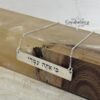 Custom Engraved Hebrew Bar Necklace — view 2