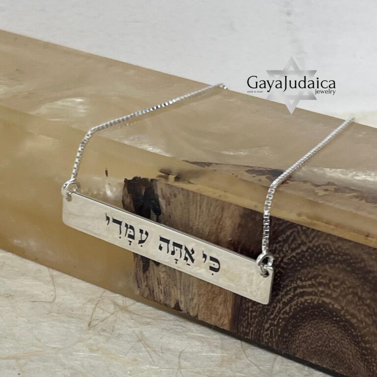Custom Engraved Hebrew Bar Necklace — view 2