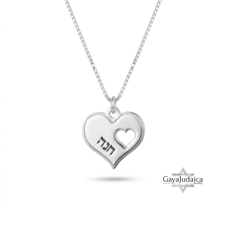 Hebrew Name Necklace with Heart Pendant — view 2