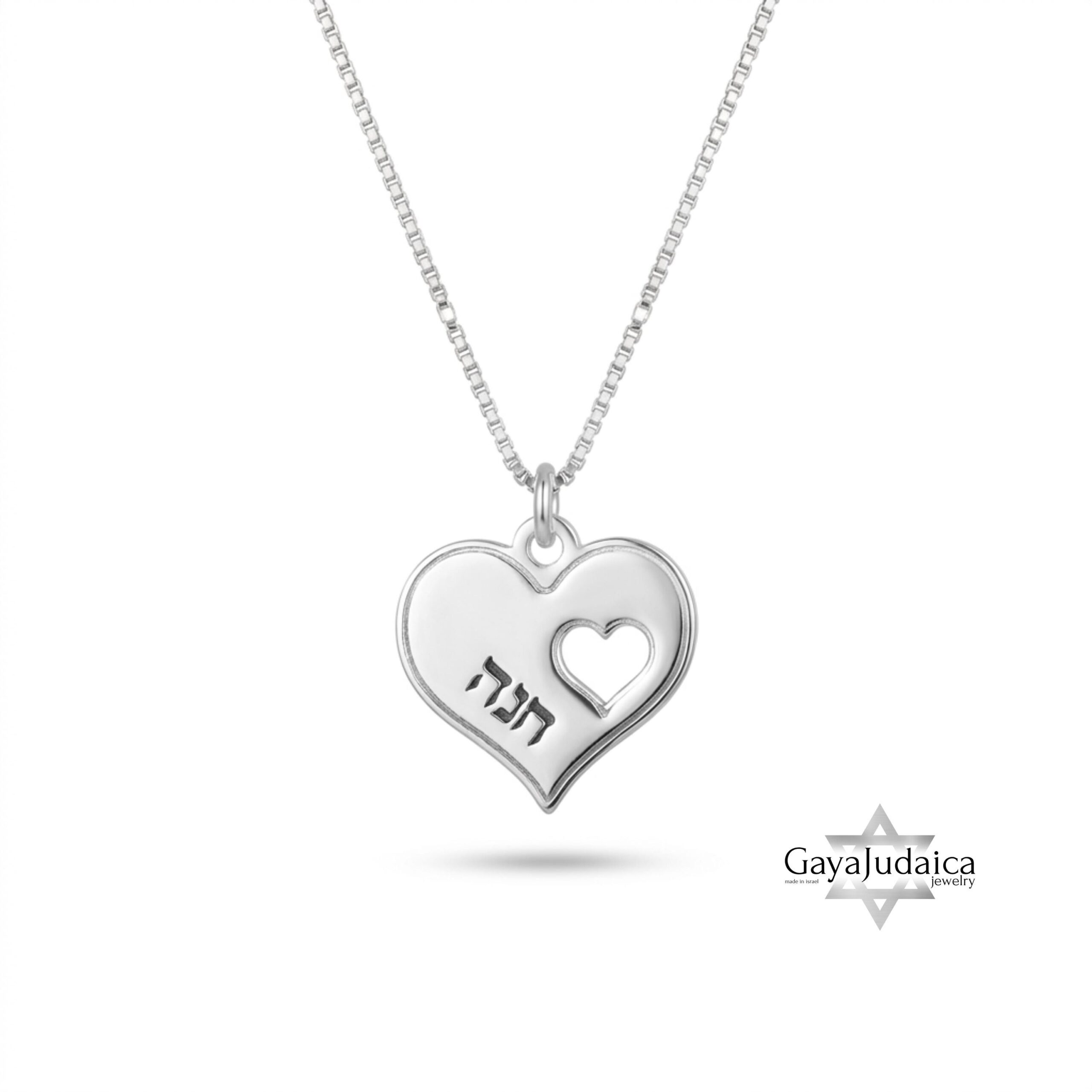 Hebrew Name Necklace with Heart Pendant — Personalized Israeli Jewelry Hebrew Name Necklace with Heart Pendant — Personalized Israeli Jewelry