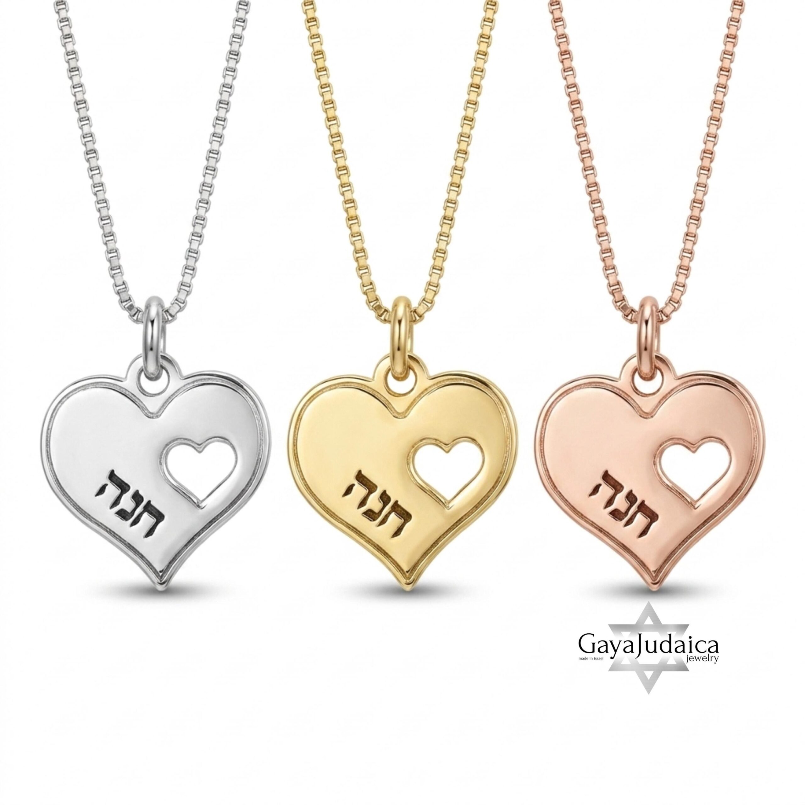 Hebrew Name Necklace with Heart Pendant — Personalized Israeli Jewelry Hebrew Name Necklace with Heart Pendant — Personalized Israeli Jewelry