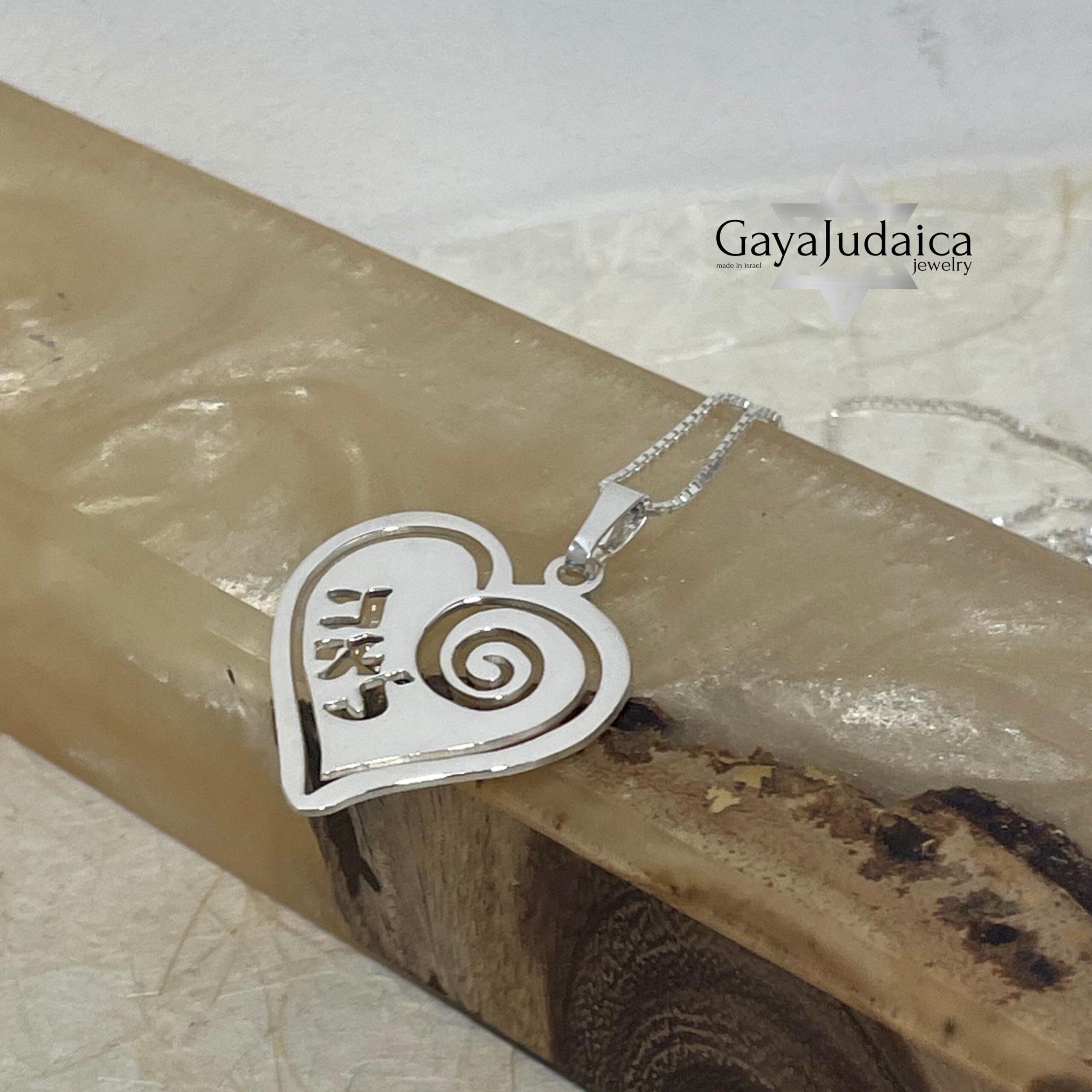 Heart Pendant Necklace with Hebrew Name — Personalized Israeli Jewelry Heart Pendant Necklace with Hebrew Name — Personalized Israeli Jewelry