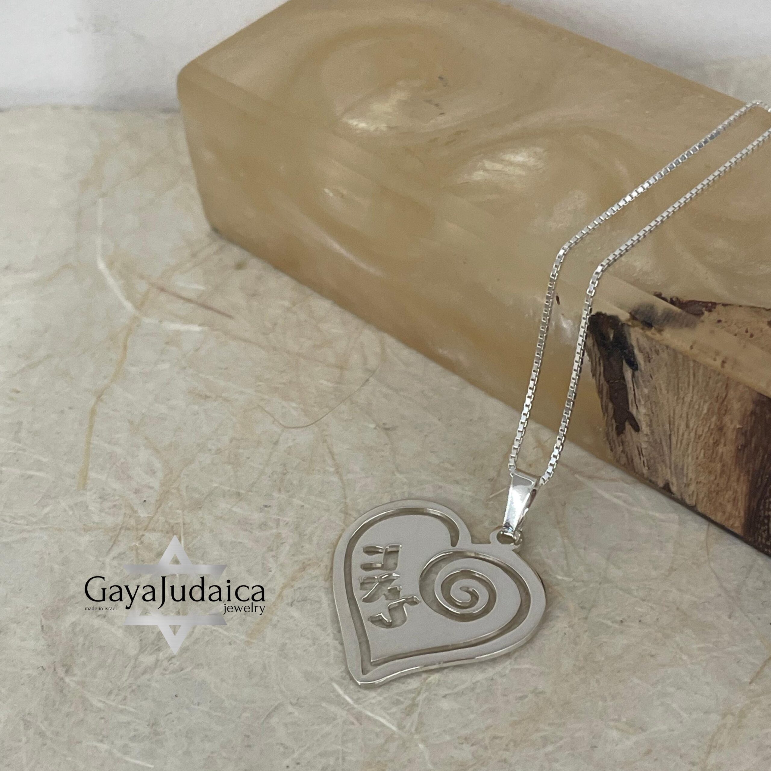 Heart Pendant Necklace with Hebrew Name — Personalized Israeli Jewelry Heart Pendant Necklace with Hebrew Name — Personalized Israeli Jewelry