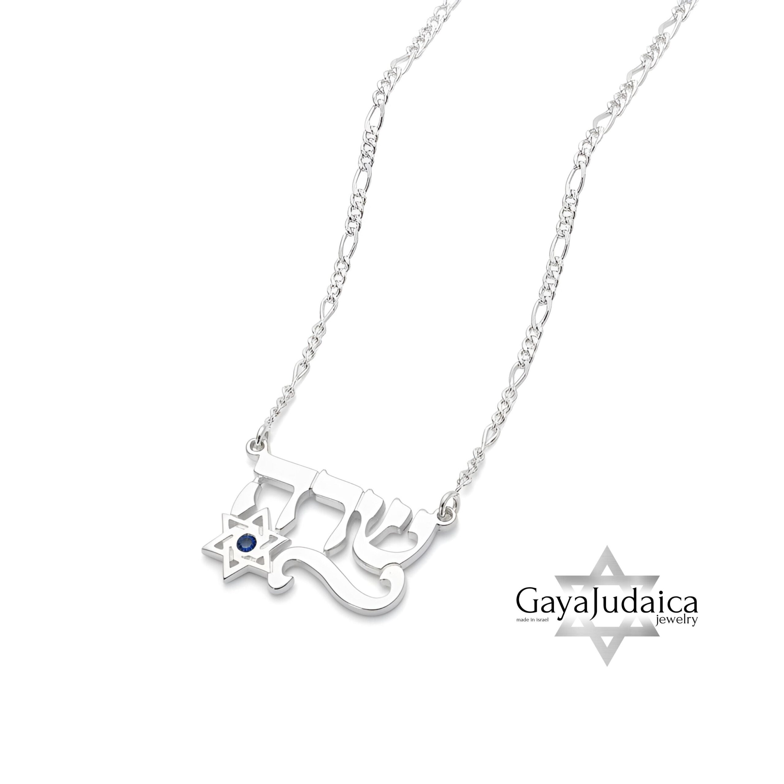 Hebrew Name Necklace with Star of David & Birthstone Zircon Hebrew Name Necklace with Star of David & Birthstone Zircon