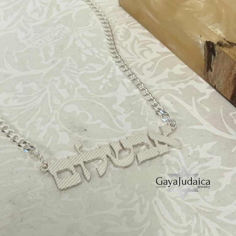 Large Custom Hebrew Name Necklace — view 2