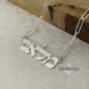 Large Custom Hebrew Name Necklace — view 4