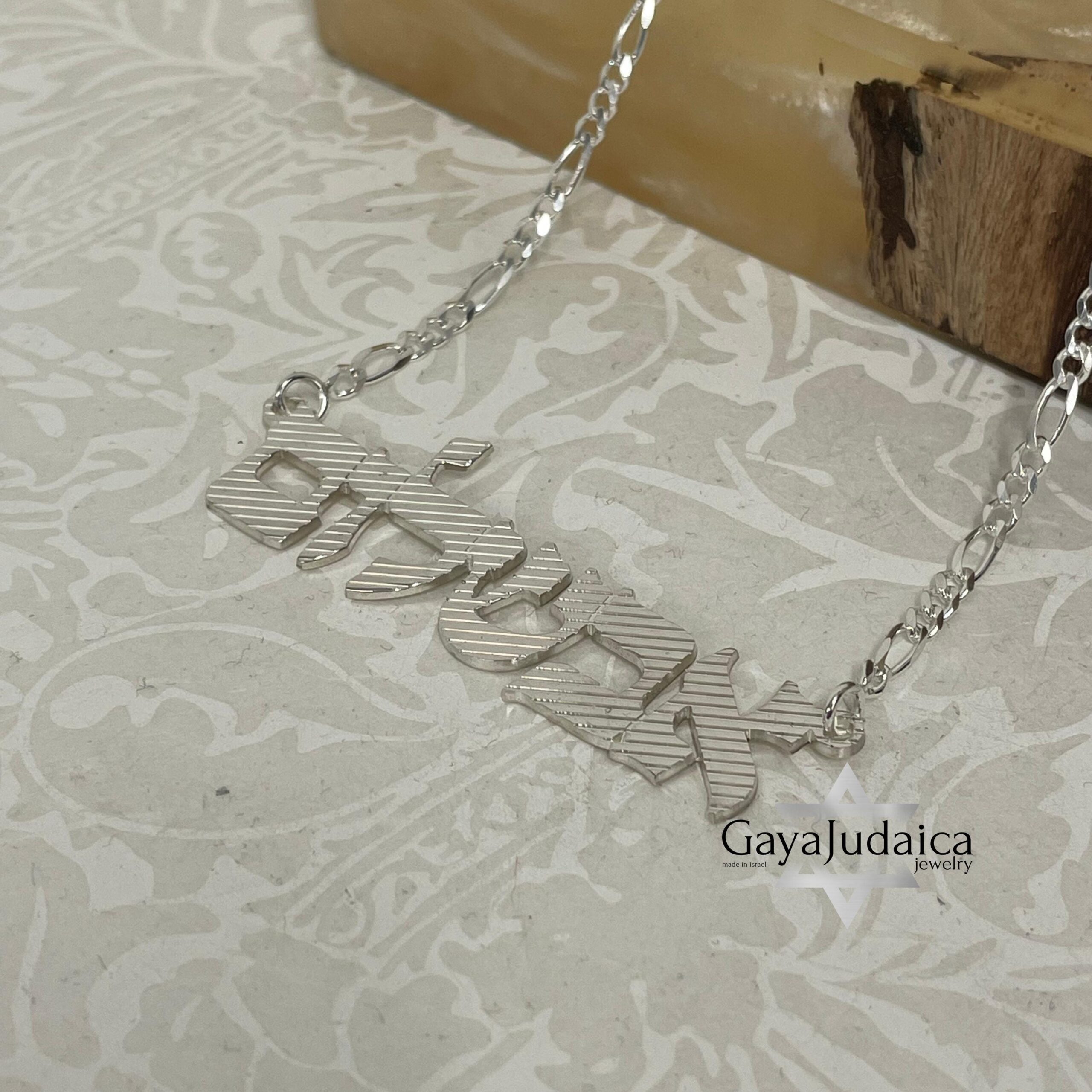 Large Custom Hebrew Name Necklace — Bat Mitzvah Israeli Gift Large Custom Hebrew Name Necklace — Bat Mitzvah Israeli Gift