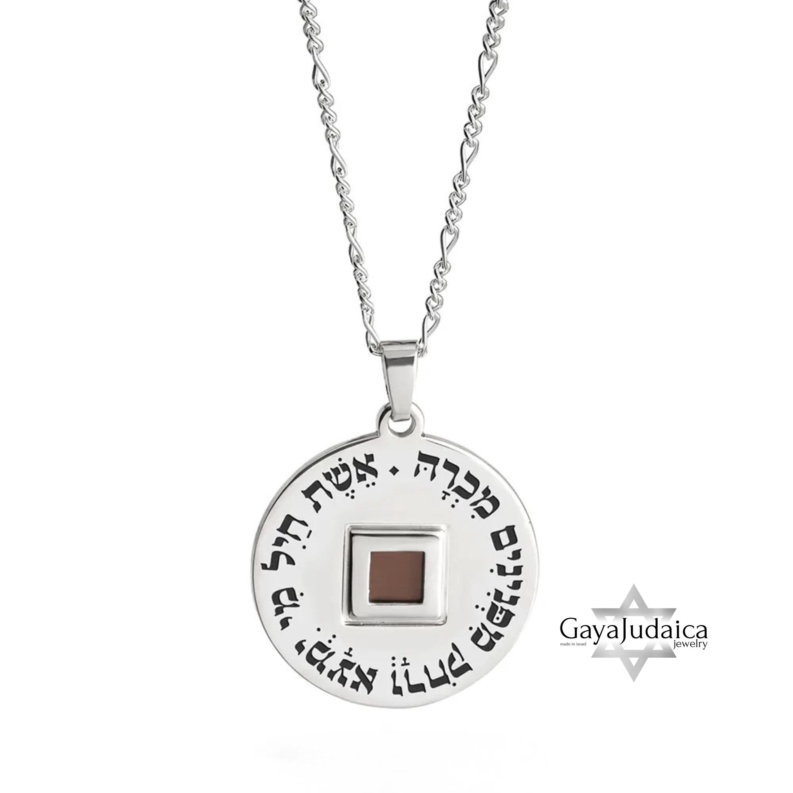 Nano Bible Eshet Chayil Necklace — Hebrew Woman of Valor Sterling Silver Pendant Nano Bible Eshet Chayil Necklace — Hebrew Woman of Valor Sterling Silver Pendant