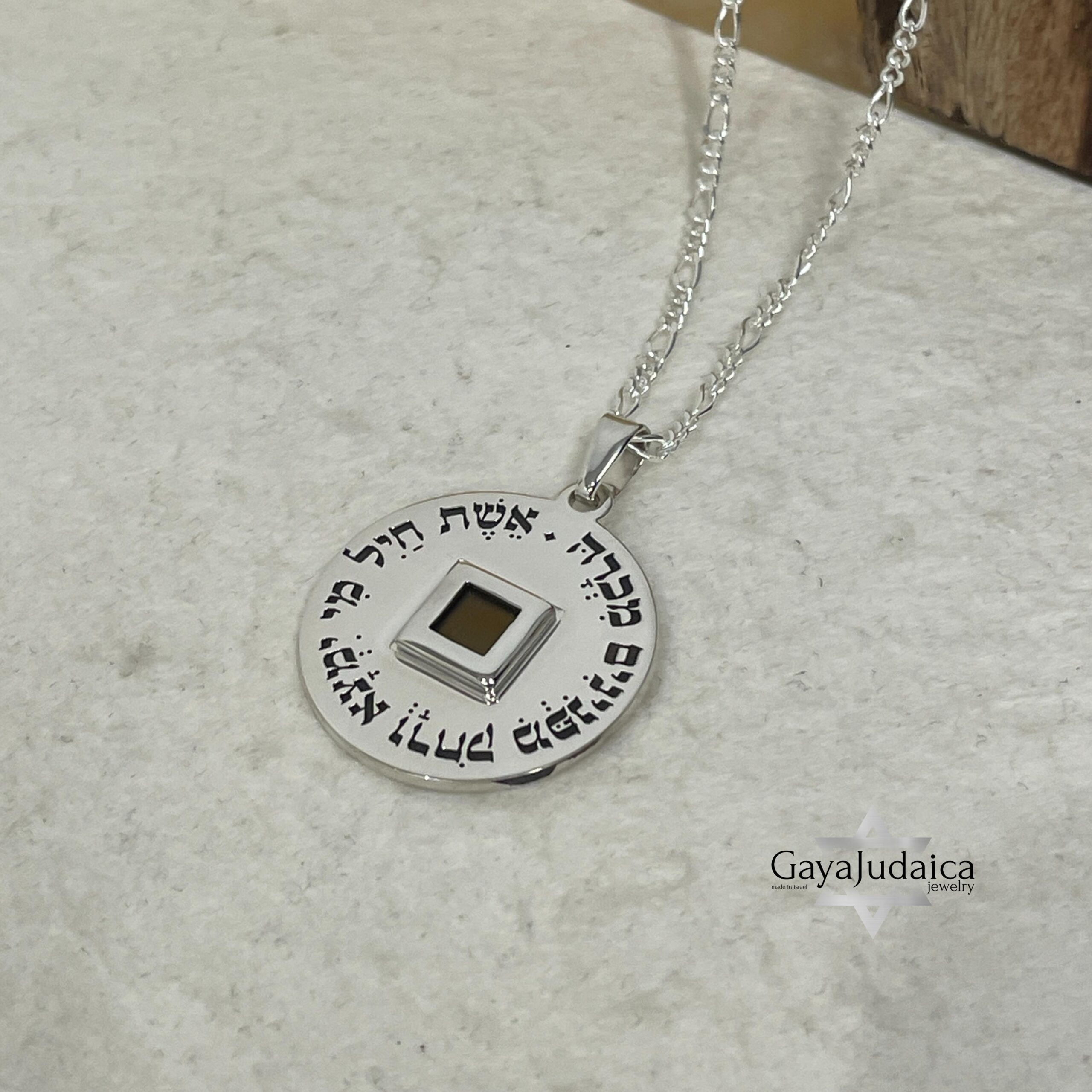 Nano Bible Eshet Chayil Necklace — Hebrew Woman of Valor Sterling Silver Pendant Nano Bible Eshet Chayil Necklace — Hebrew Woman of Valor Sterling Silver Pendant