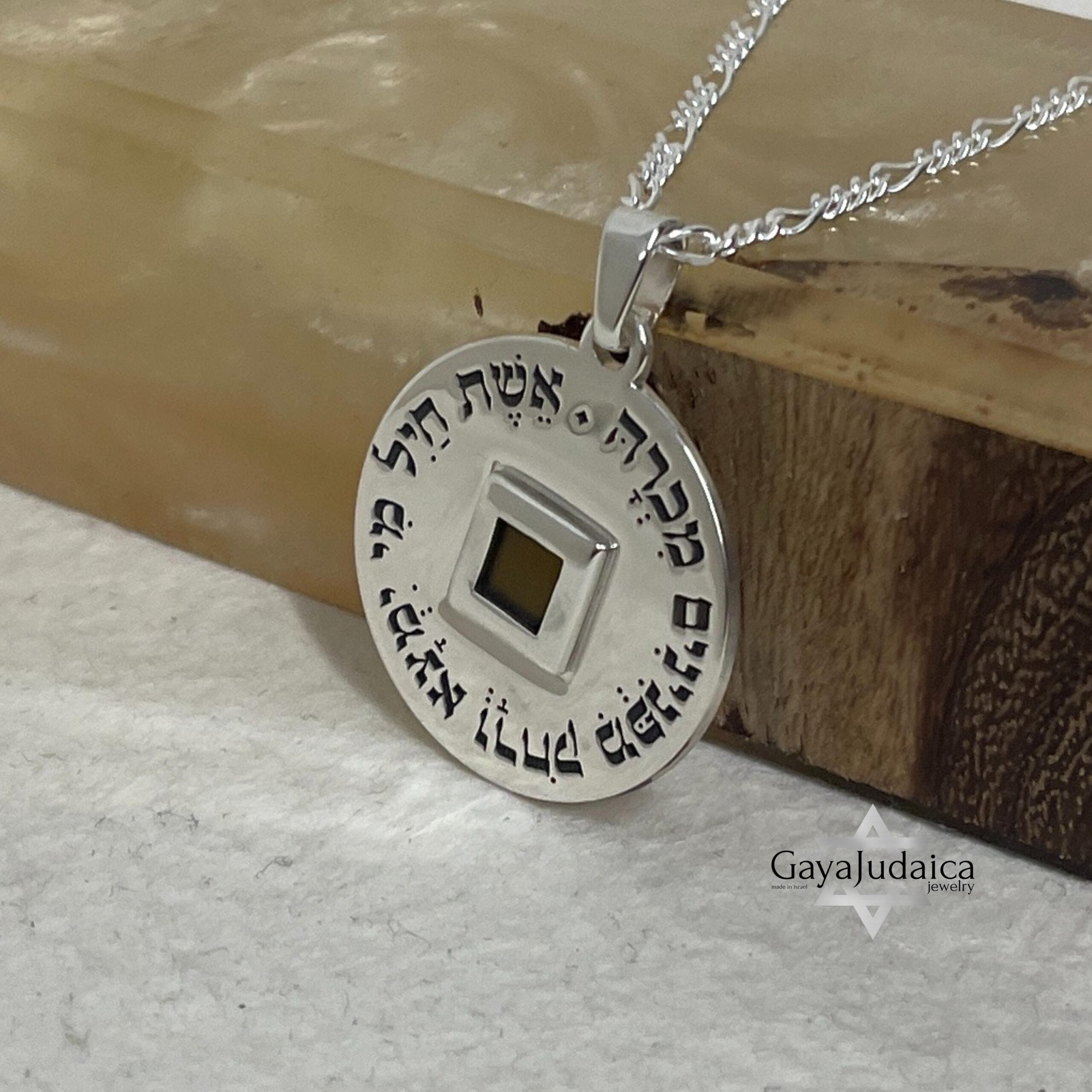 Nano Bible Eshet Chayil Necklace — Hebrew Woman of Valor Sterling Silver Pendant Nano Bible Eshet Chayil Necklace — Hebrew Woman of Valor Sterling Silver Pendant
