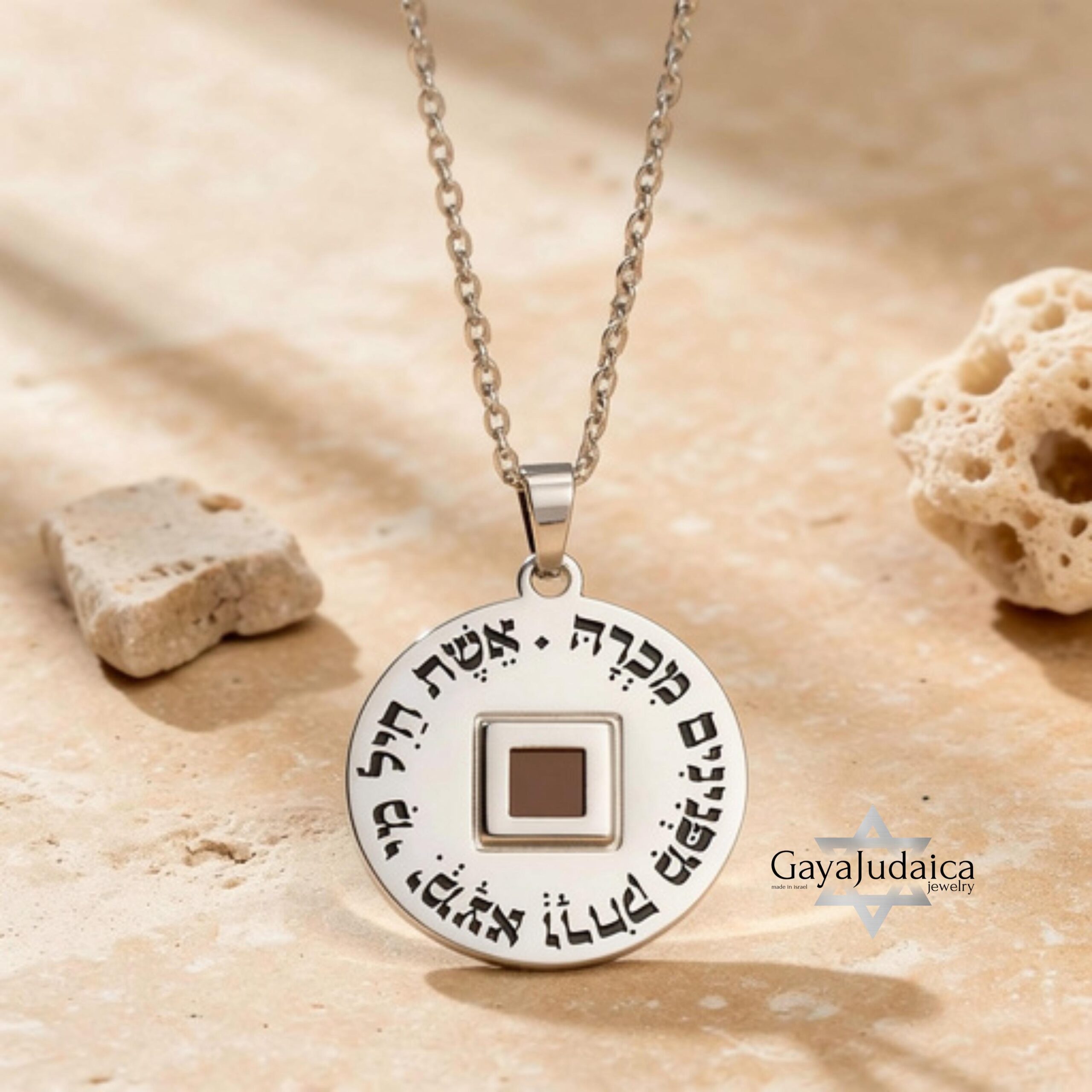 Nano Bible Eshet Chayil Necklace — Hebrew Woman of Valor Sterling Silver Pendant Nano Bible Eshet Chayil Necklace — Hebrew Woman of Valor Sterling Silver Pendant