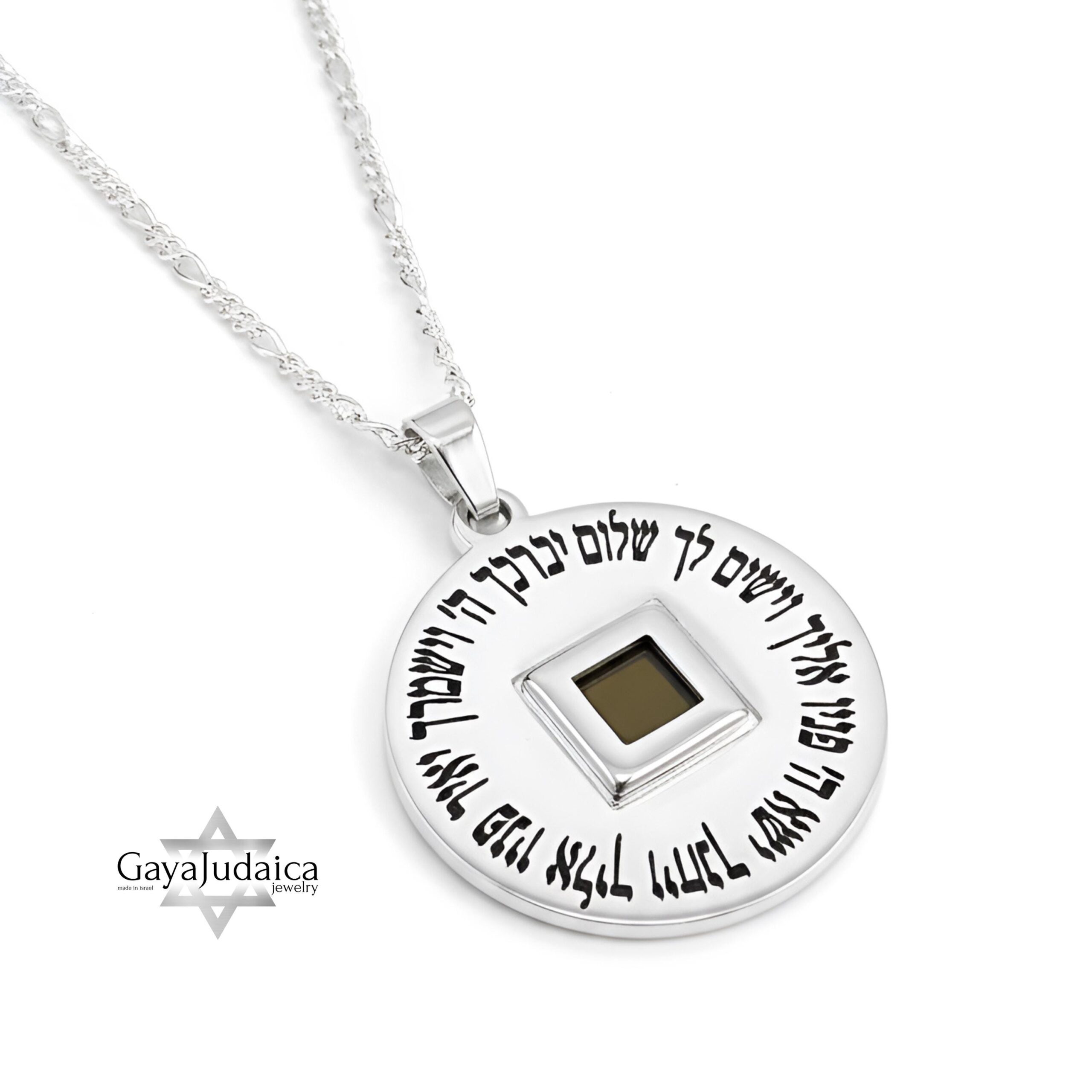 Nano Bible Necklace with Priestly Blessing — Elegant Jewish Pendant Nano Bible Necklace with Priestly Blessing — Elegant Jewish Pendant