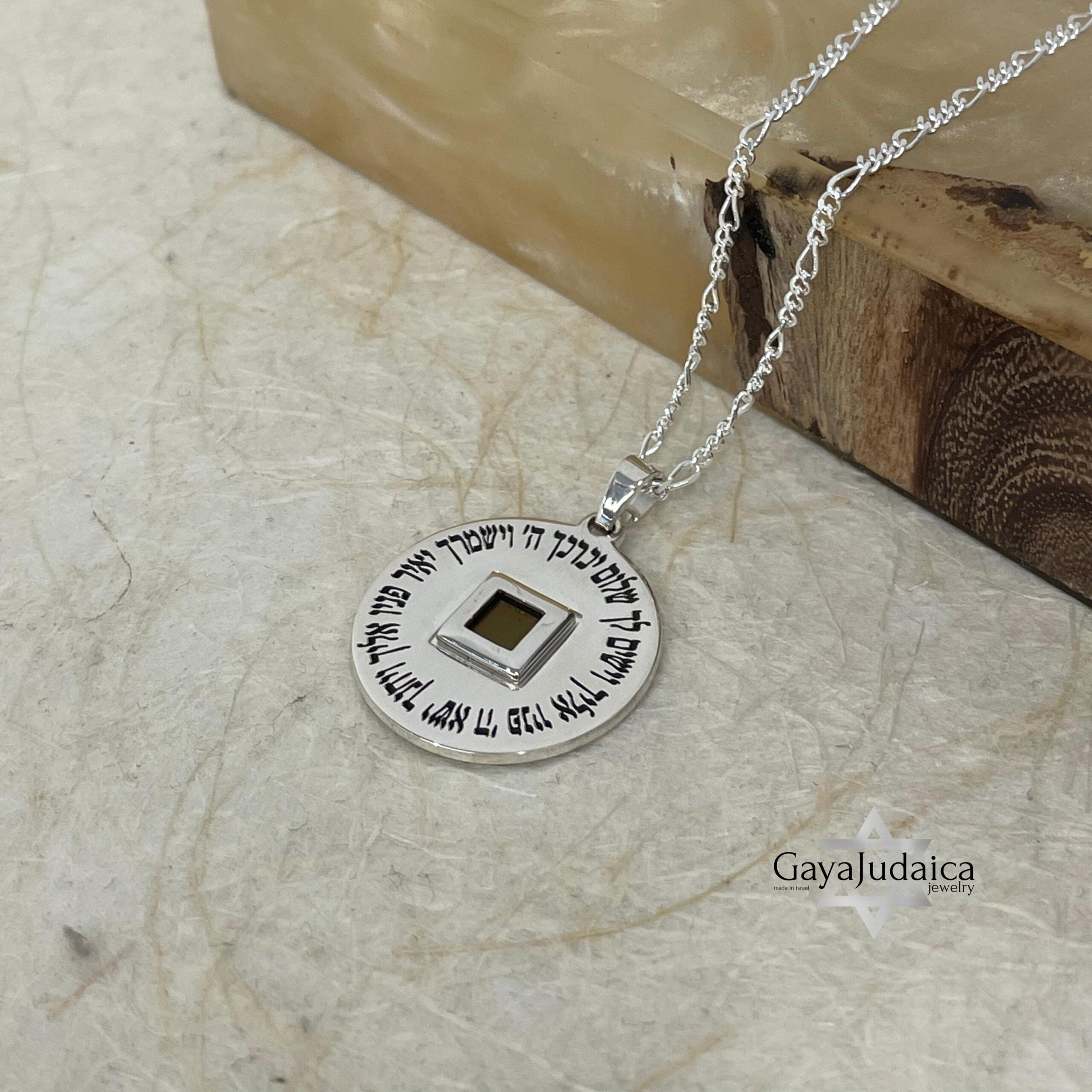 Nano Bible Necklace with Priestly Blessing — Elegant Jewish Pendant Nano Bible Necklace with Priestly Blessing — Elegant Jewish Pendant