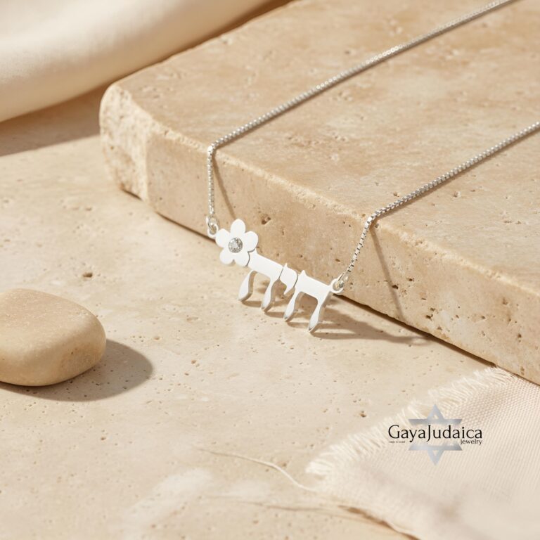Personalized Hebrew Name Flower Necklace — view 1