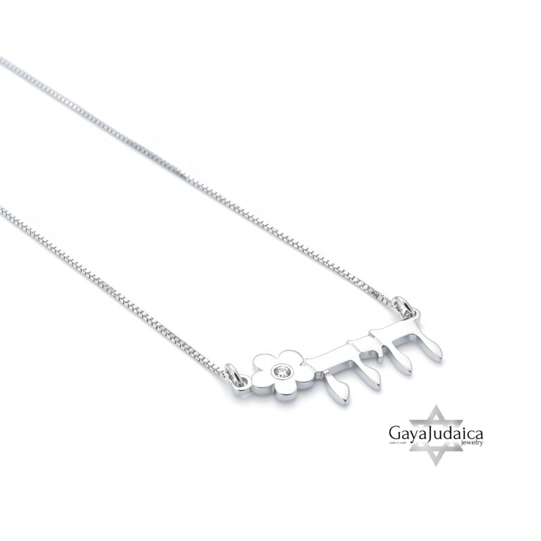Personalized Hebrew Name Flower Necklace — view 2
