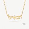 Custom Hebrew Two-Name Necklace with Dove — view 3