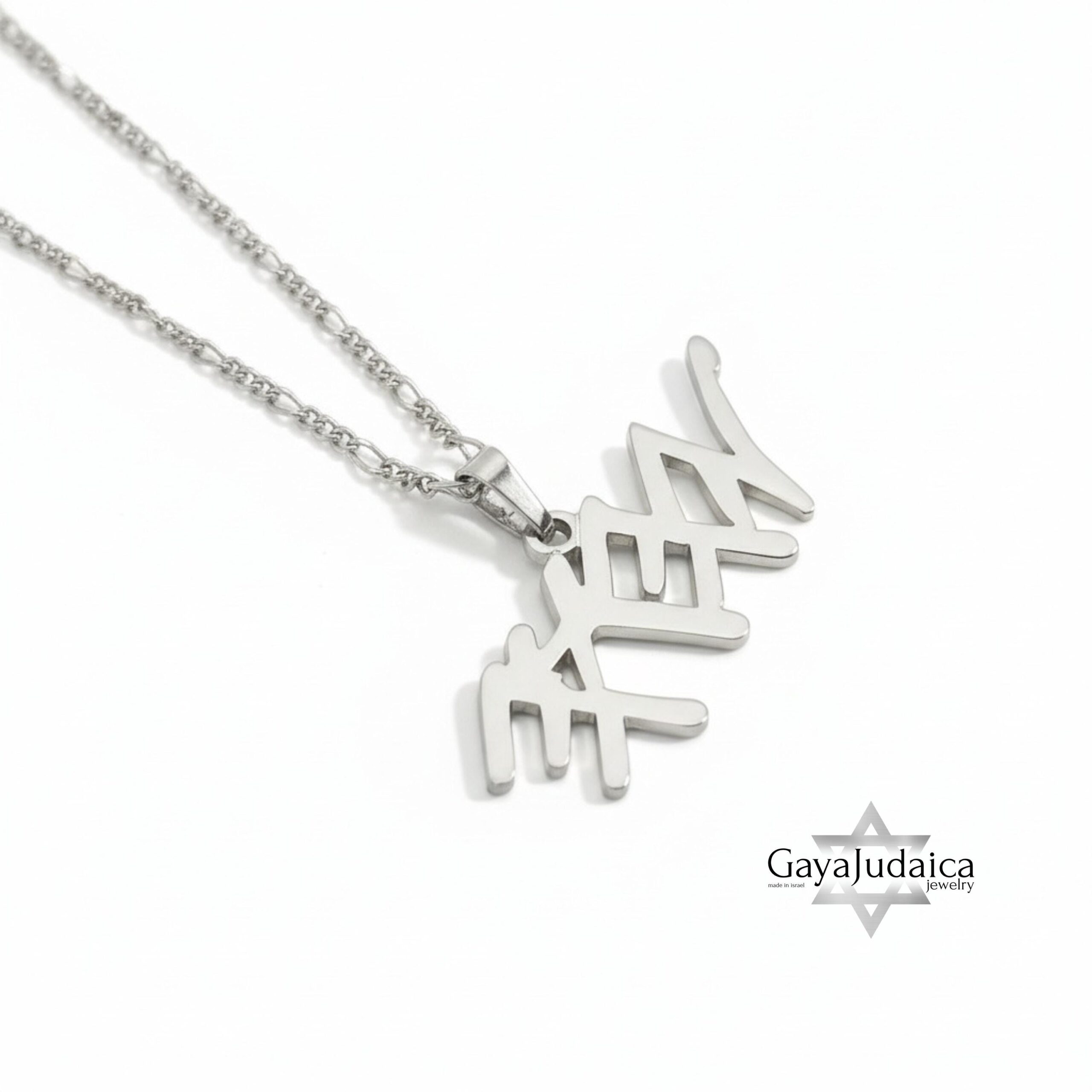 Paleo Hebrew YHVH Necklace — Ancient Script Judaica Pendant Paleo Hebrew YHVH Necklace — Ancient Script Judaica Pendant