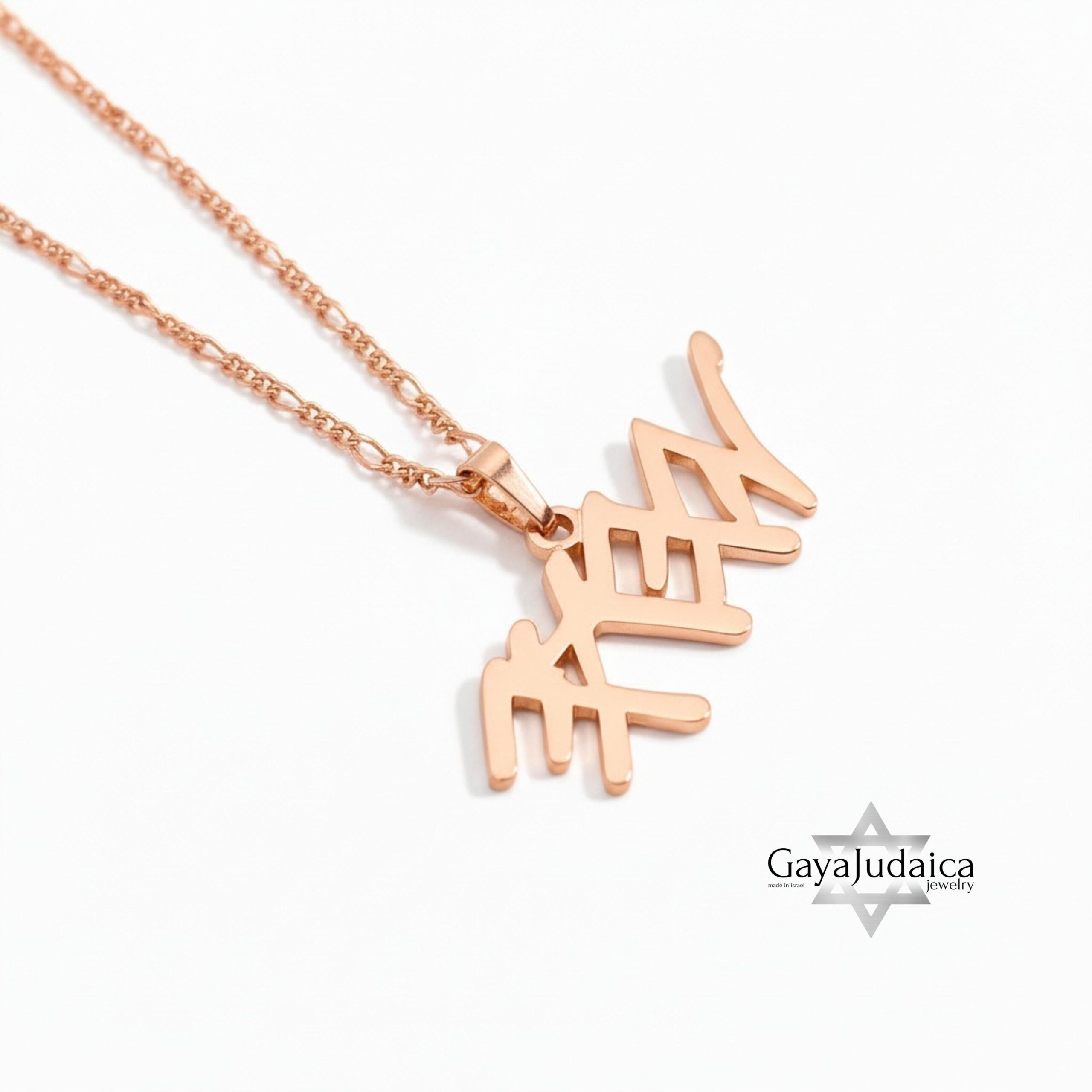 Paleo Hebrew YHVH Necklace — Ancient Script Judaica Pendant Paleo Hebrew YHVH Necklace — Ancient Script Judaica Pendant